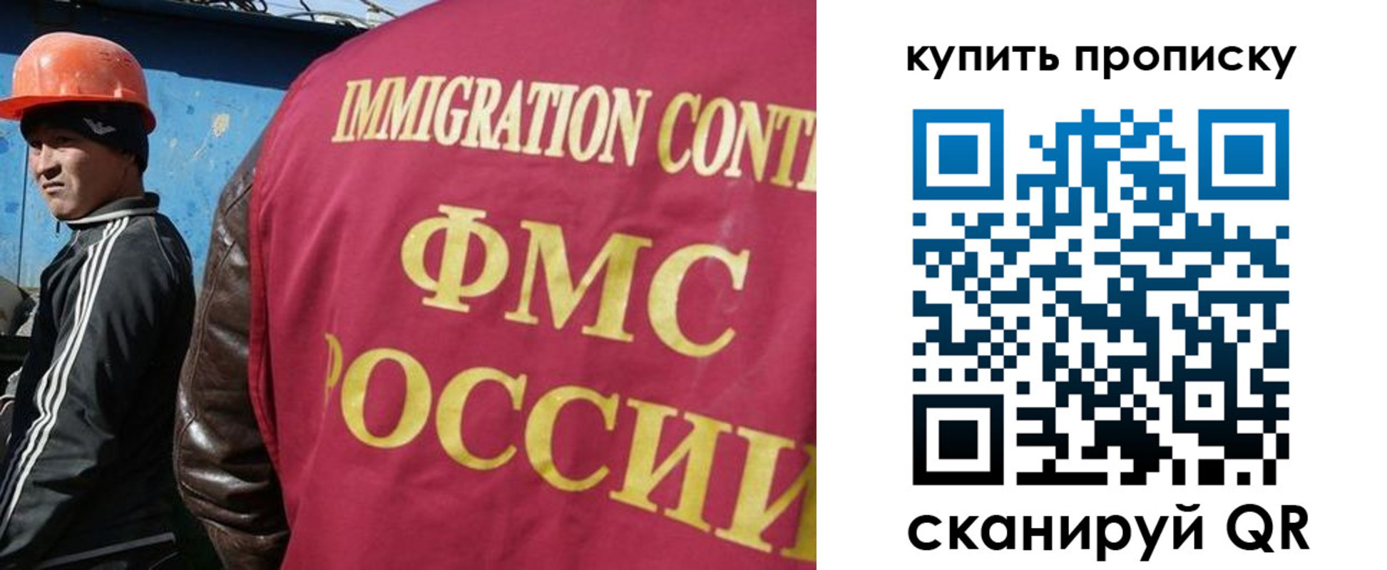 временная регистрация для школы в Родниках