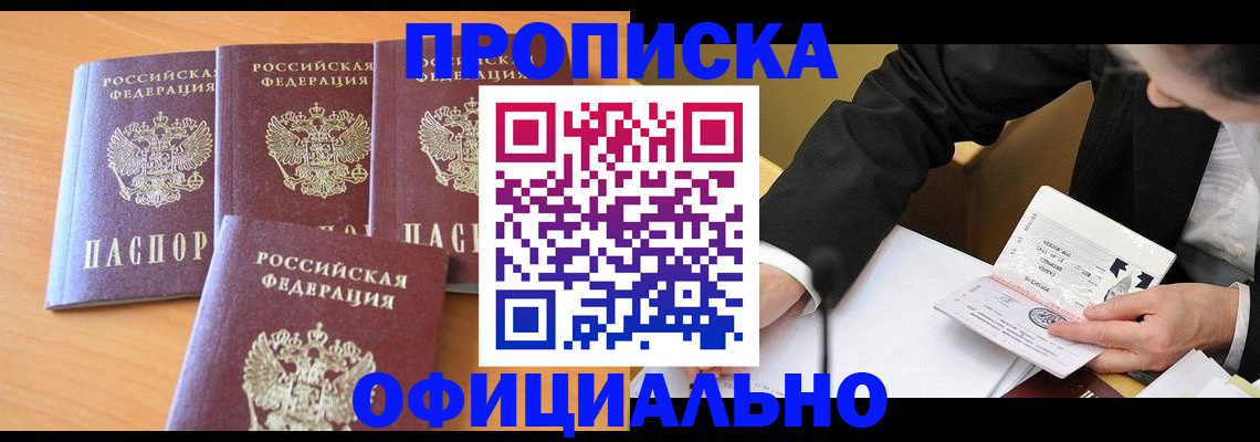 временная регистрация для всех в Родниках